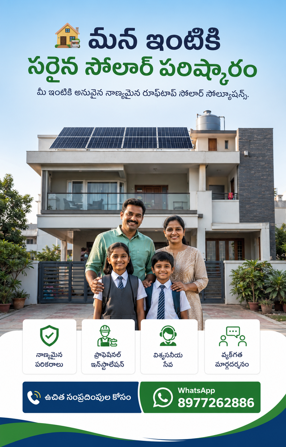 Residential Solar Family Campaign